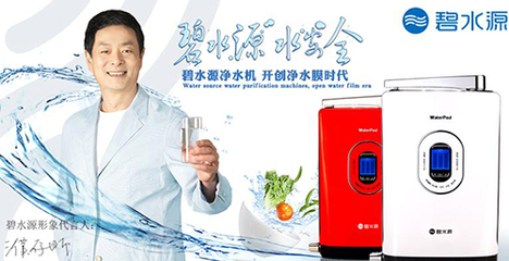 碧水源凈水器費(fèi)是多少?大致需35.48萬元!
