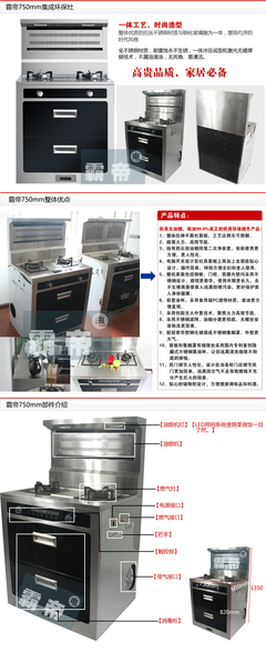 商城電器正品 JG09 側(cè)吸式 集成灶 集成環(huán)保灶[供應(yīng)]_廚衛(wèi)家電_世界工廠網(wǎng)中國(guó)產(chǎn)品信息庫(kù)