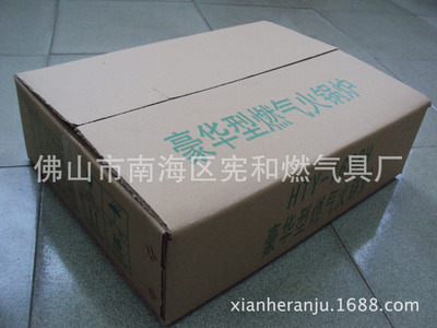【仿金145豪華型火鍋爐 韓式嵌入式商用猛火爐燃?xì)庠睢績(jī)r(jià)格,廠家,圖片,燃?xì)庠?、集成?佛山市南海區(qū)憲和燃?xì)饩邚S-
