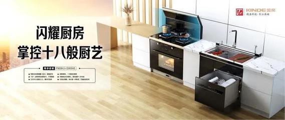 榮耀見證丨金帝集成灶榮獲中國家電行業(yè)品質(zhì)標桿獎