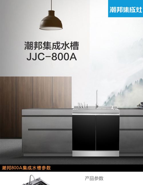 潮邦集成灶 集成灶十大品牌排名 加盟代理 10大品牌 第四代集成灶開(kāi)拓者