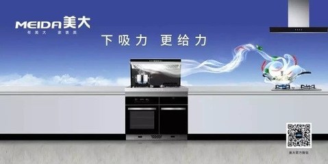 工廠返現(xiàn) 美大集成灶“夏不為利”遼寧站勝利收官!_集成灶新聞