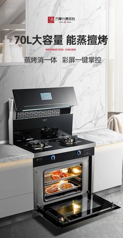 萬(wàn)事興B25ZKX2集成灶 輕松搞定跨年大餐